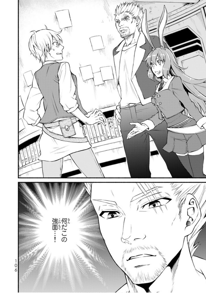 聖者無双　～サラリーマン、異世界で生き残るために歩む道～ - raw - 第2話 - https://jpee.aabb.to/JPEE/61973/ihgoepluy4b.jpg