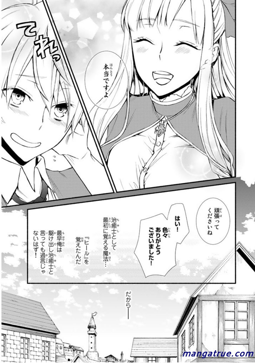 聖者無双　～サラリーマン、異世界で生き残るために歩む道～ - raw - 第2話 - https://jpee.aabb.to/JPEE/61973/iintwqdysil.jpg