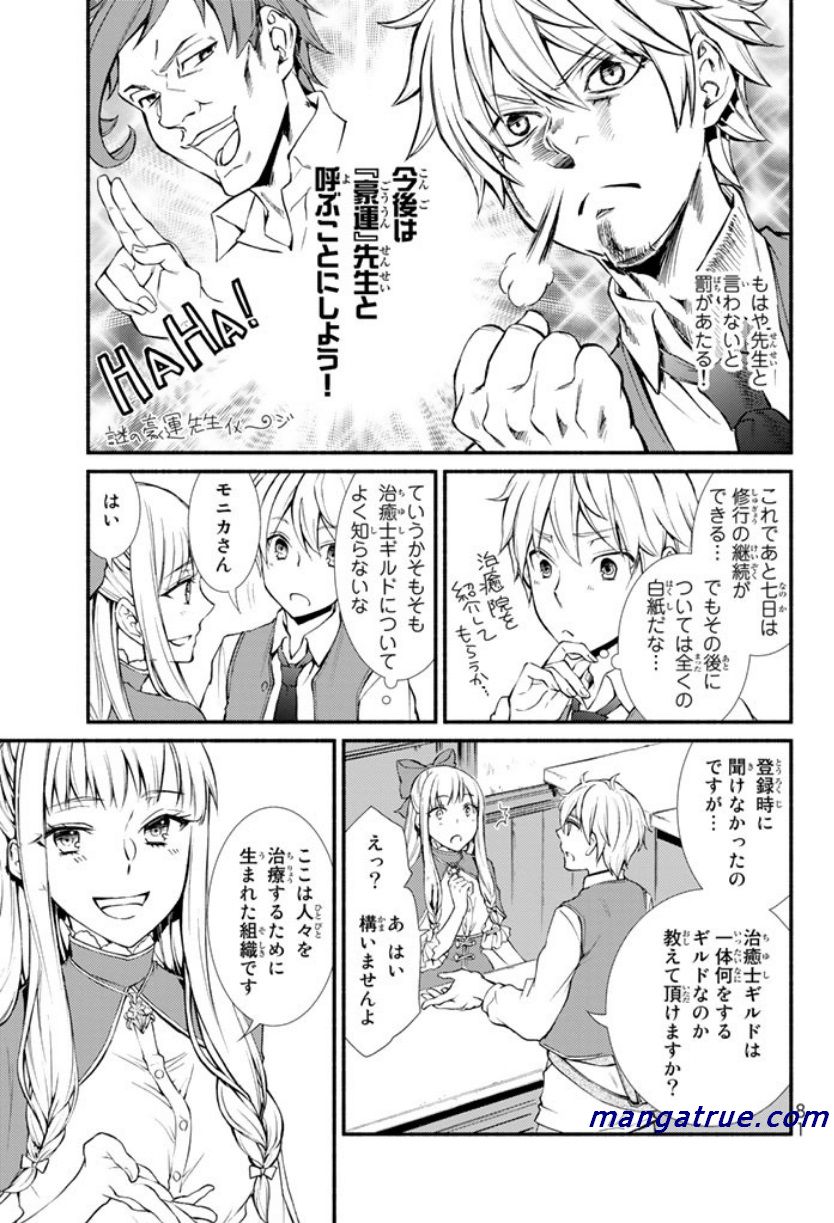 聖者無双　～サラリーマン、異世界で生き残るために歩む道～ - raw - 第2話 - https://jpee.aabb.to/JPEE/61973/j5t0llsruc1.jpg