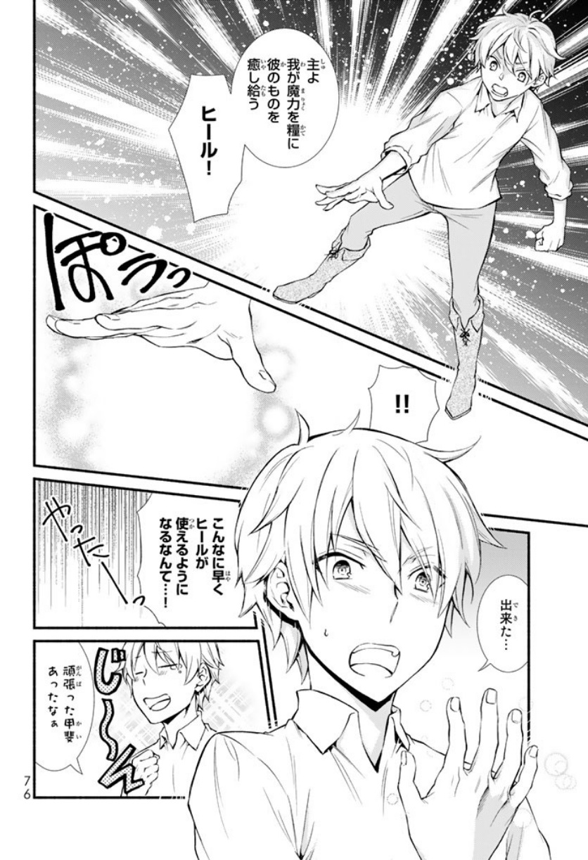 聖者無双　～サラリーマン、異世界で生き残るために歩む道～ - raw - 第2話 - https://jpee.aabb.to/JPEE/61973/pxnlzoqv2z2.jpg