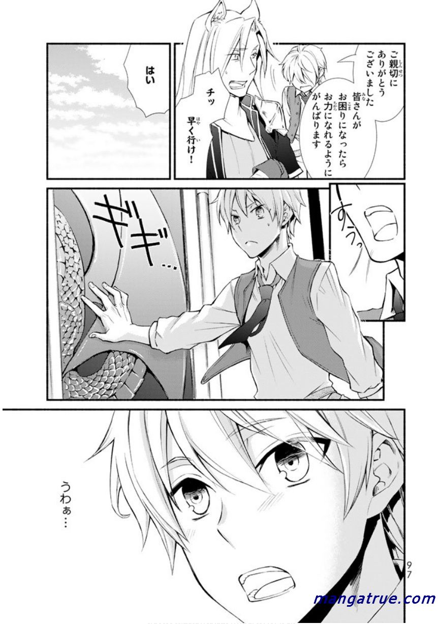 聖者無双　～サラリーマン、異世界で生き残るために歩む道～ - raw - 第2話 - https://jpee.aabb.to/JPEE/61973/rgwohbaec0u.jpg