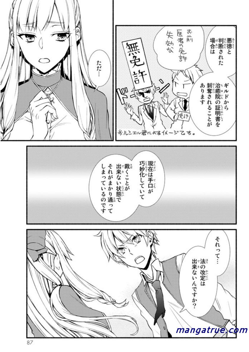 聖者無双　～サラリーマン、異世界で生き残るために歩む道～ - raw - 第2話 - https://jpee.aabb.to/JPEE/61973/zu5gb0ye4gm.jpg