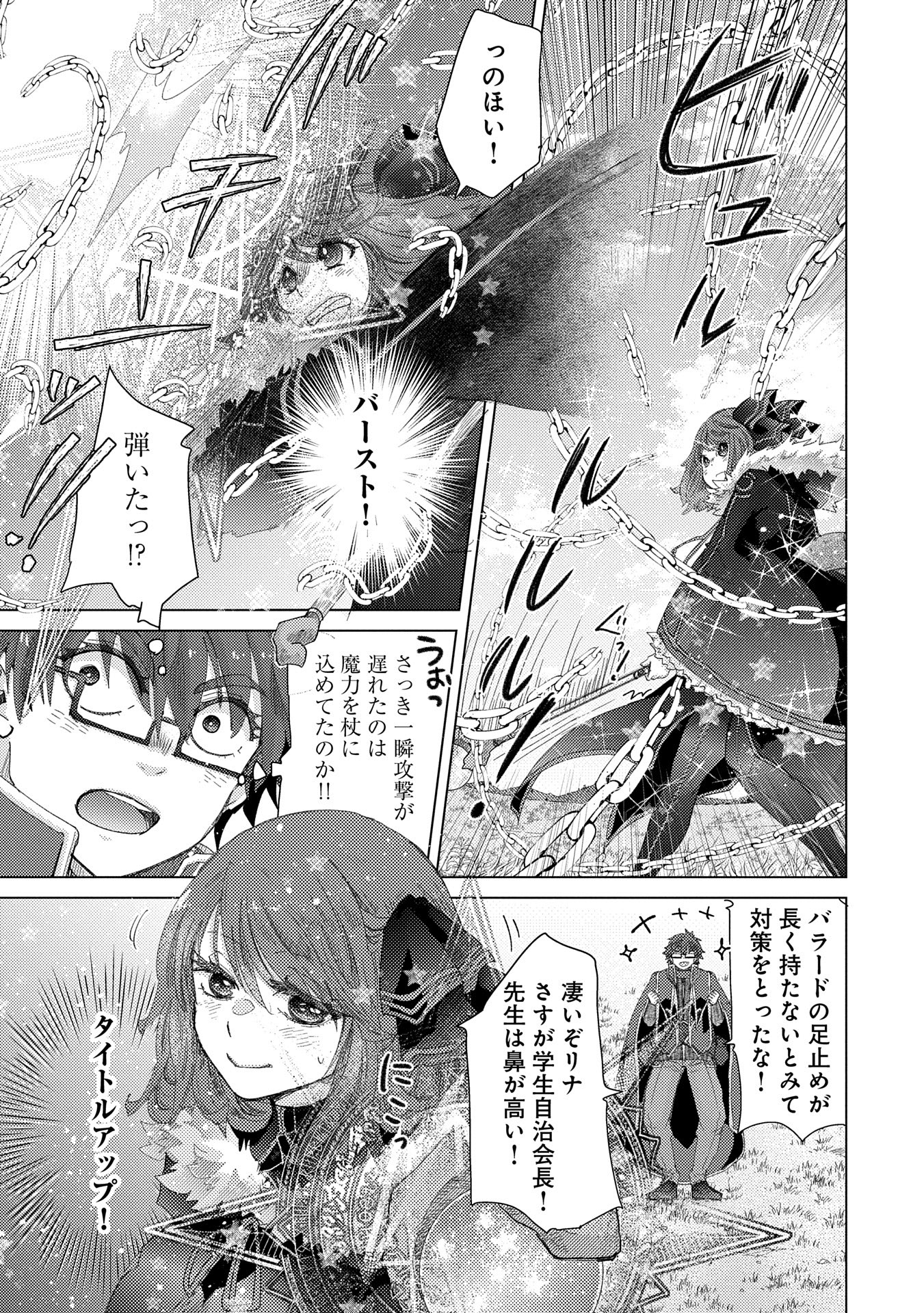 悠久の愚者アズリーの、賢者のすゝめ - raw - 第62話 - https://jpee.aabb.to/JPEE/6200013/45f5nizj3ou.jpg