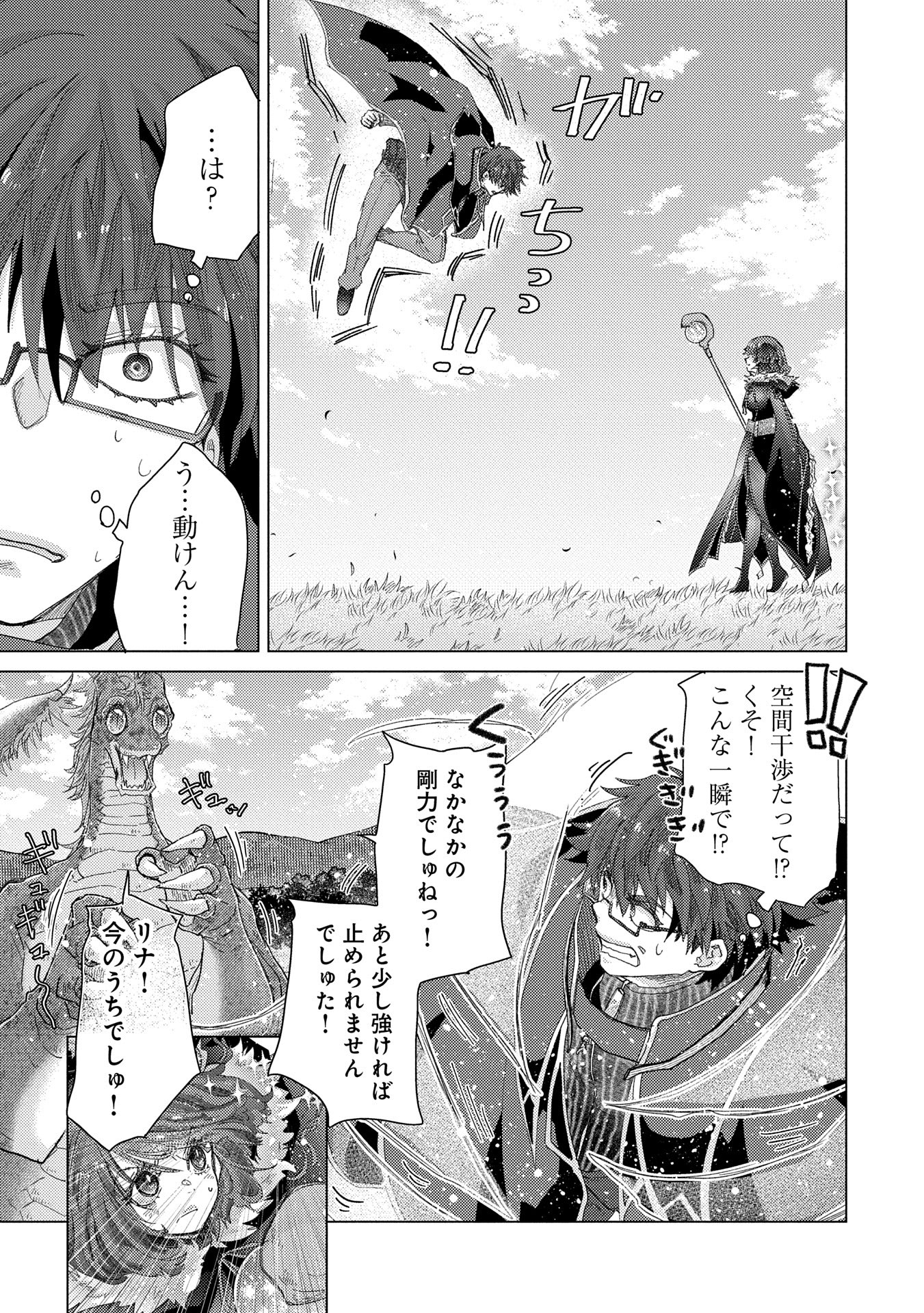 悠久の愚者アズリーの、賢者のすゝめ - raw - 第62話 - https://jpee.aabb.to/JPEE/6200013/4wnigxwiqzk.jpg