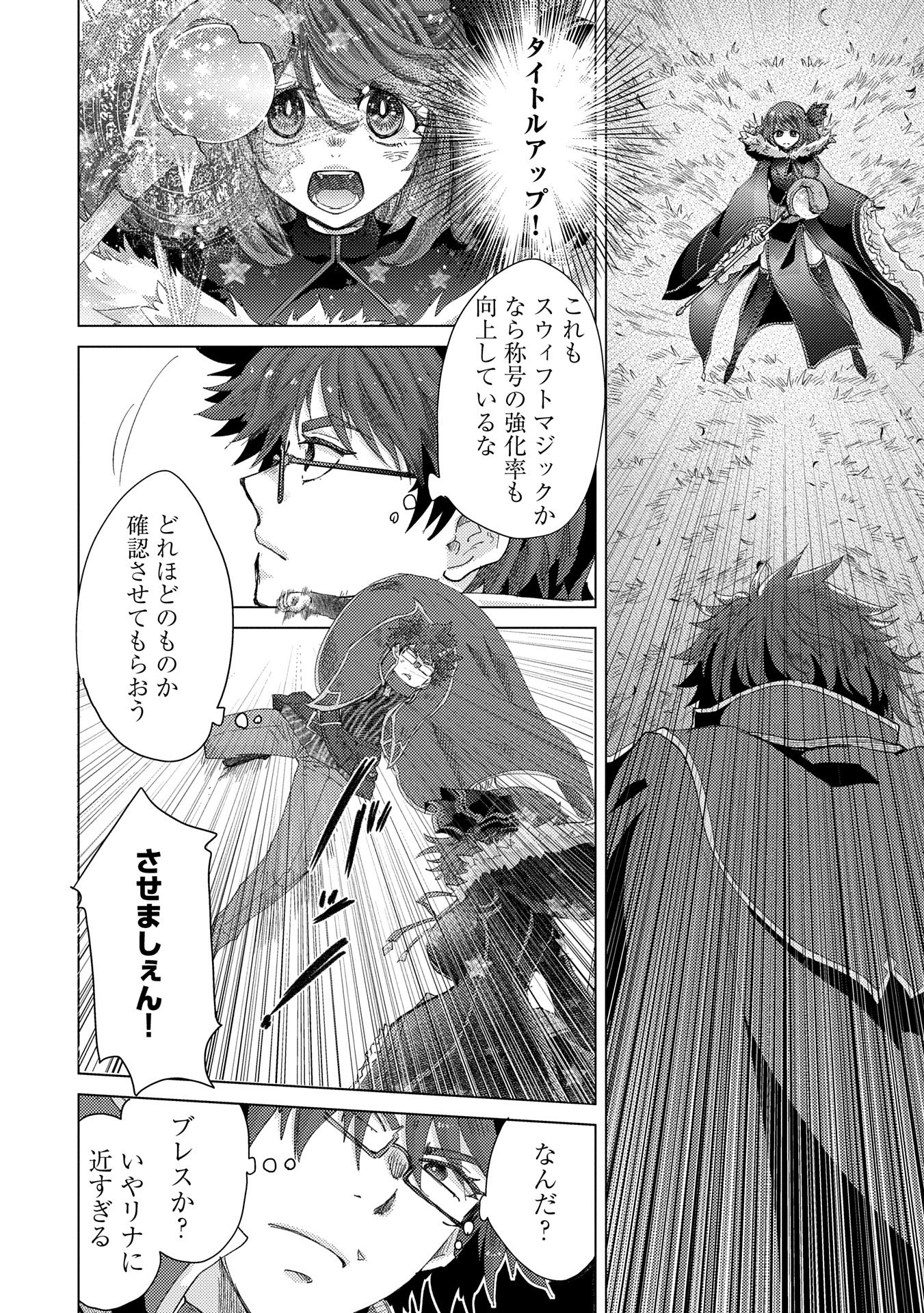 悠久の愚者アズリーの、賢者のすゝめ - raw - 第62話 - https://jpee.aabb.to/JPEE/6200013/biz5wcj2szg.jpg