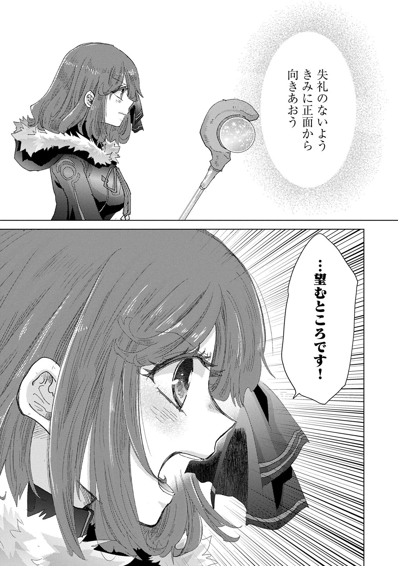 悠久の愚者アズリーの、賢者のすゝめ - raw - 第62話 - https://jpee.aabb.to/JPEE/6200013/lc4n0sq0zuj.jpg