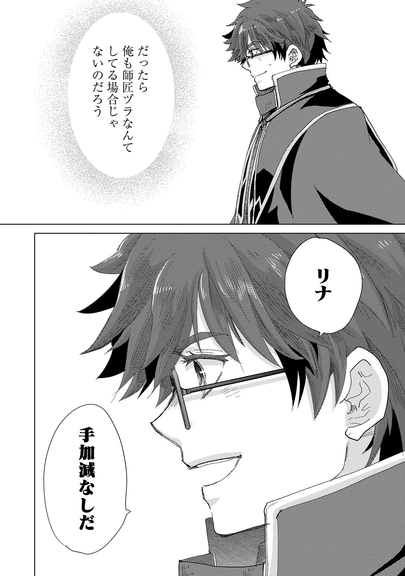 悠久の愚者アズリーの、賢者のすゝめ - raw - 第62話 - https://jpee.aabb.to/JPEE/6200013/pnimy2yrcdh.jpg