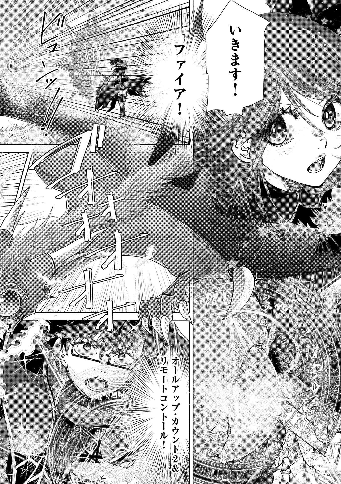 悠久の愚者アズリーの、賢者のすゝめ - raw - 第62話 - https://jpee.aabb.to/JPEE/6200013/suwr40vauxu.jpg