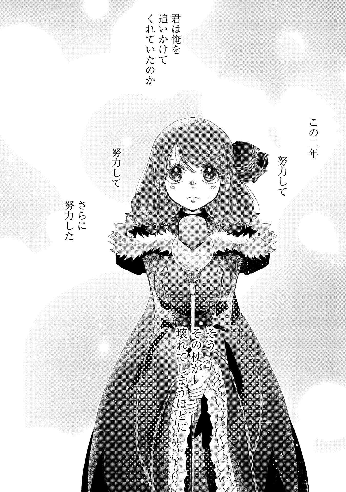 悠久の愚者アズリーの、賢者のすゝめ - raw - 第62話 - https://jpee.aabb.to/JPEE/6200013/teori1l35s0.jpg
