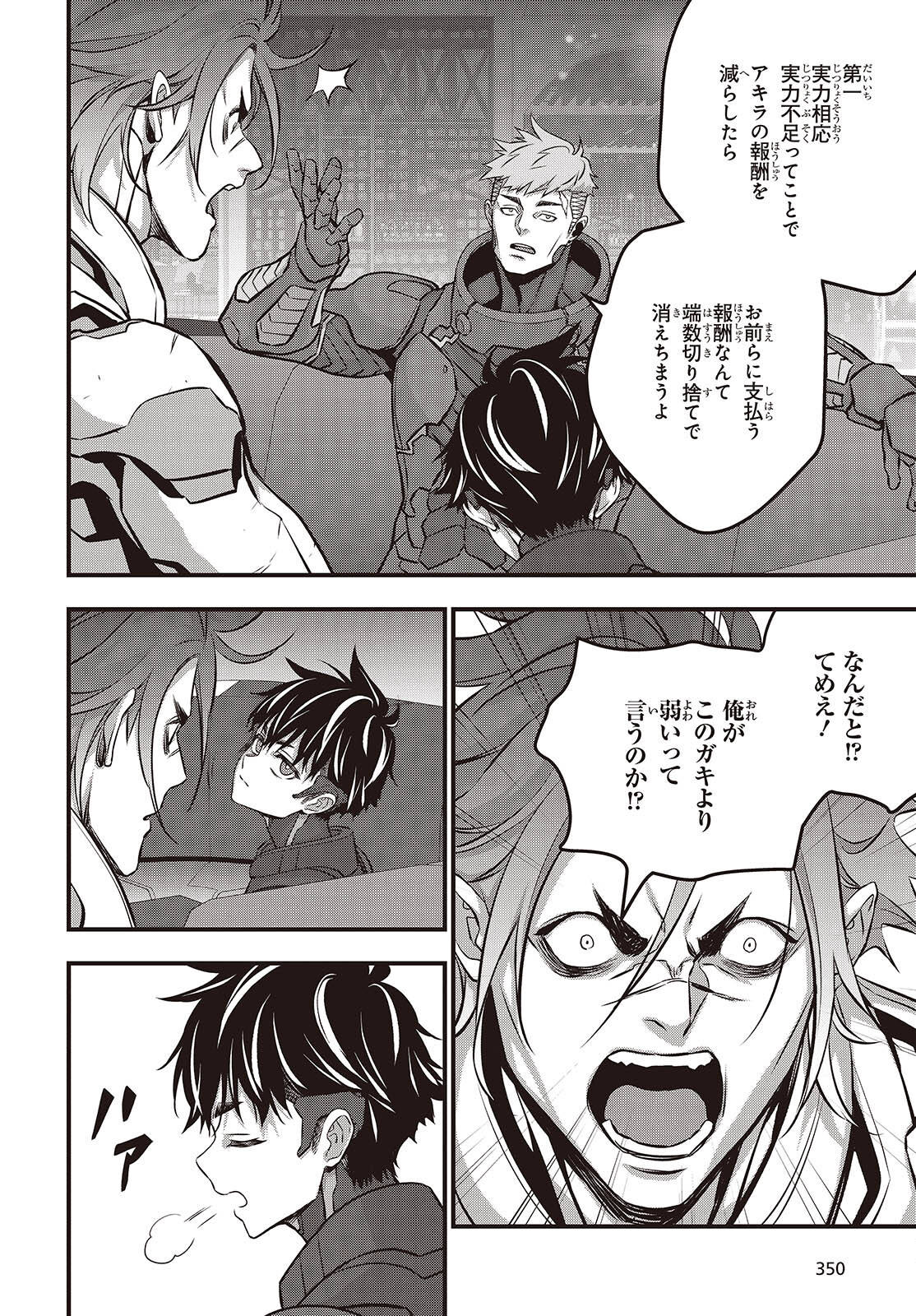 リビルドワールド - raw - 第62話 - https://jpee.aabb.to/JPEE/6200046/0am2sh534bv.jpg