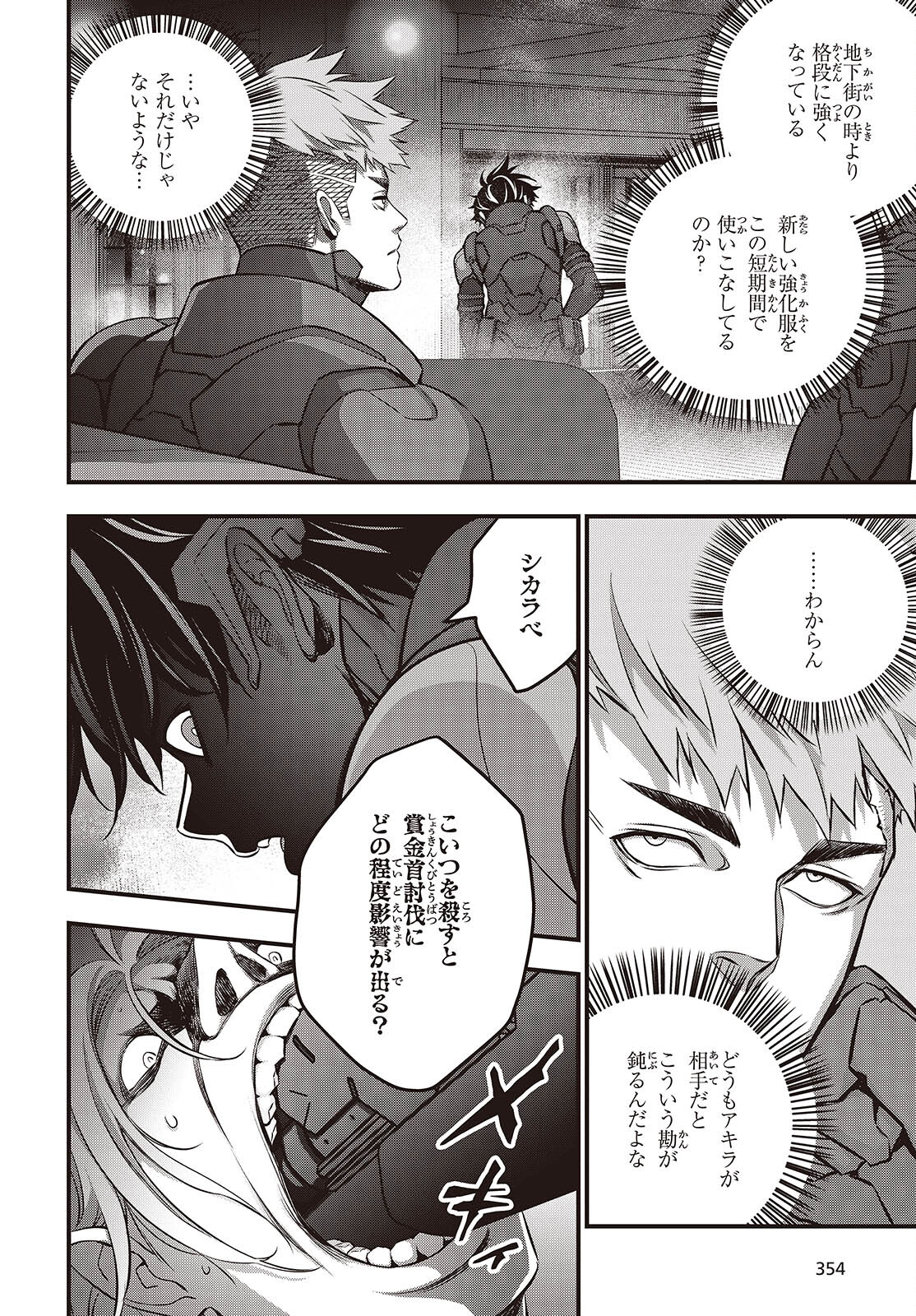 リビルドワールド - raw - 第62話 - https://jpee.aabb.to/JPEE/6200046/0psefcxajls.jpg