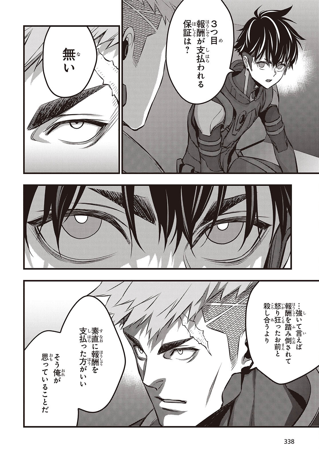 リビルドワールド - raw - 第62話 - https://jpee.aabb.to/JPEE/6200046/30fa1lfgn5n.jpg