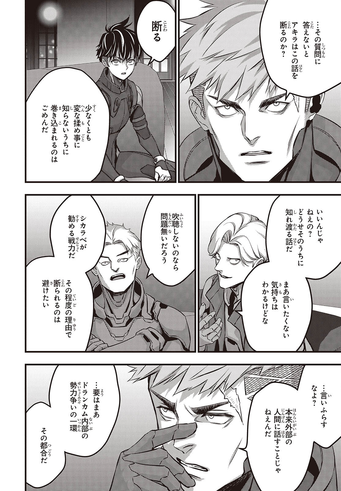 リビルドワールド - raw - 第62話 - https://jpee.aabb.to/JPEE/6200046/4epomsdxnwn.jpg