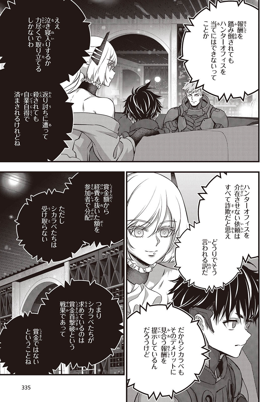リビルドワールド - raw - 第62話 - https://jpee.aabb.to/JPEE/6200046/bcarsreaing.jpg