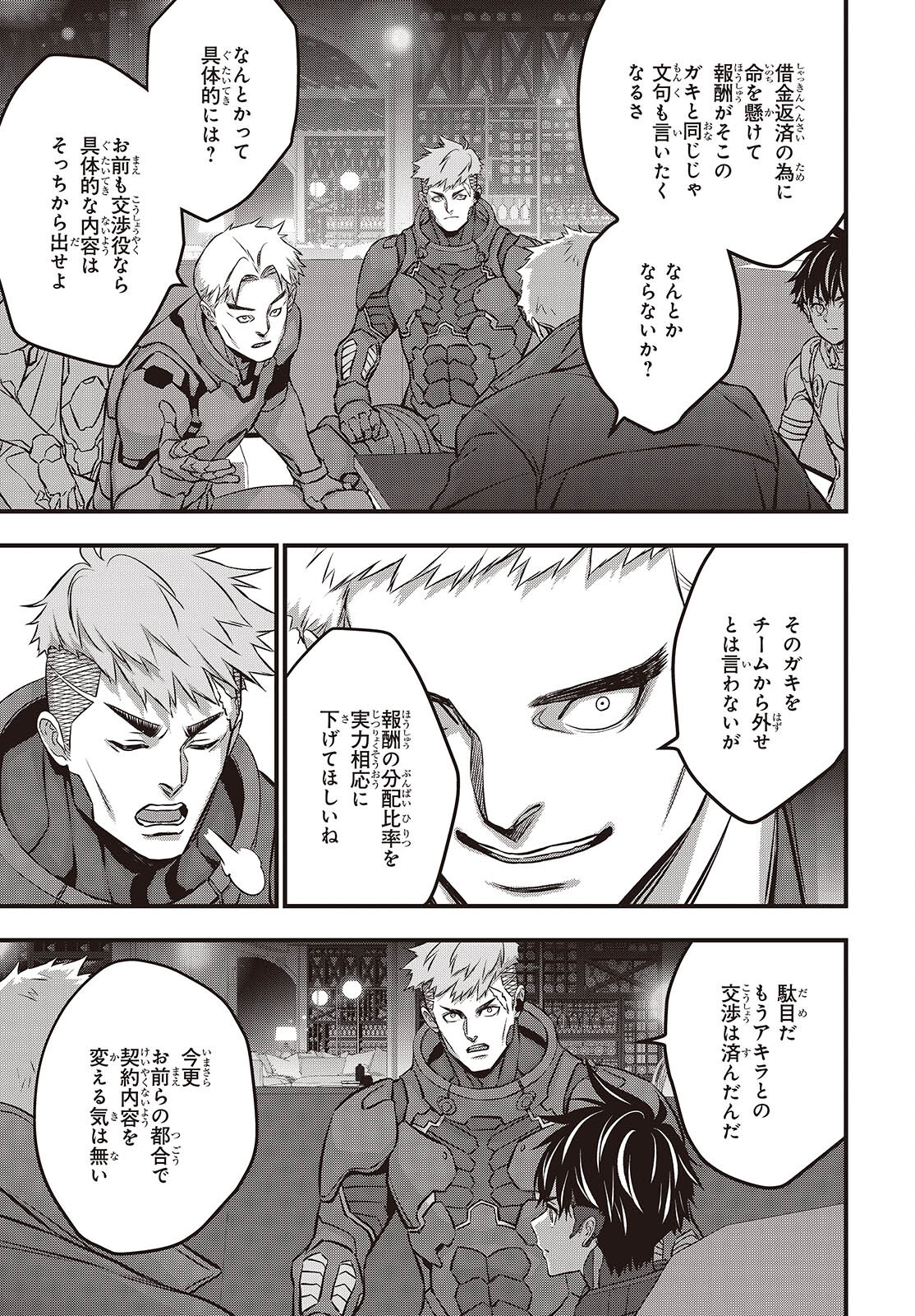 リビルドワールド - raw - 第62話 - https://jpee.aabb.to/JPEE/6200046/ciq4ih4qzzc.jpg