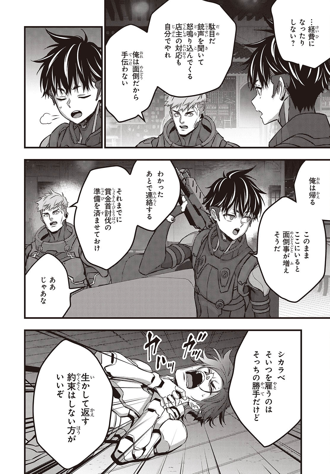 リビルドワールド - raw - 第62話 - https://jpee.aabb.to/JPEE/6200046/cydxdslemn1.jpg