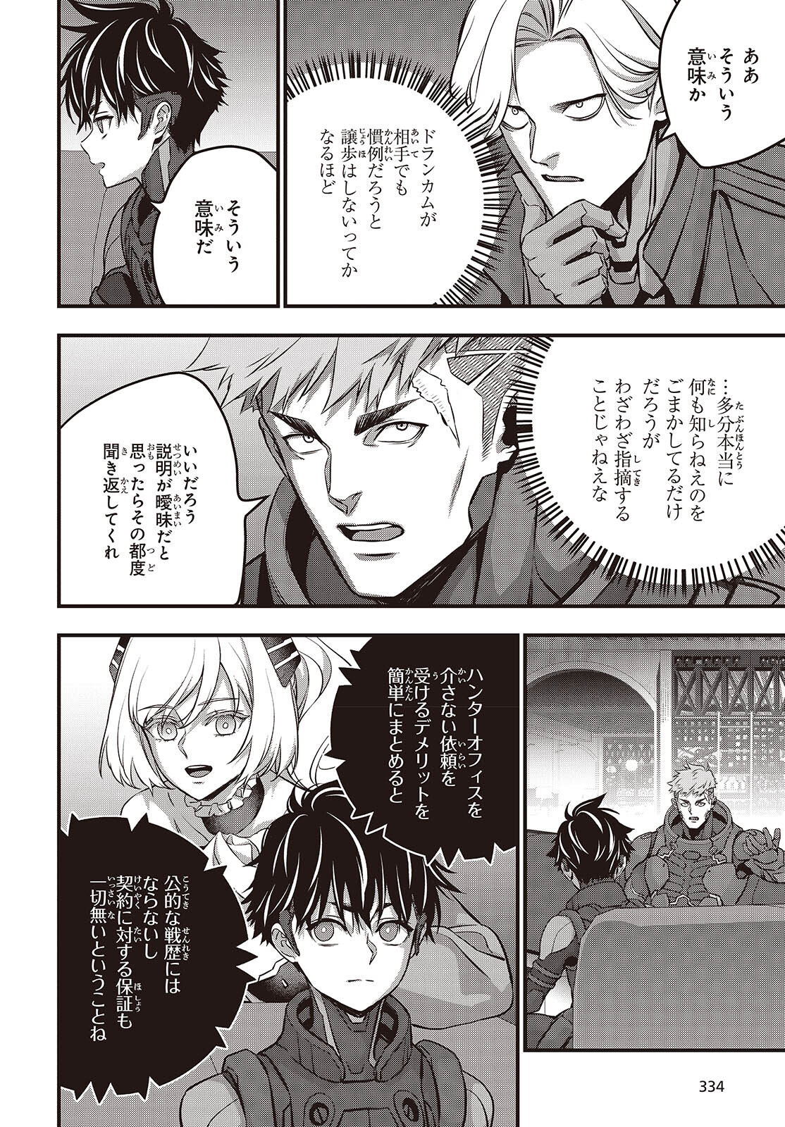 リビルドワールド - raw - 第62話 - https://jpee.aabb.to/JPEE/6200046/djs4uwykmuf.jpg
