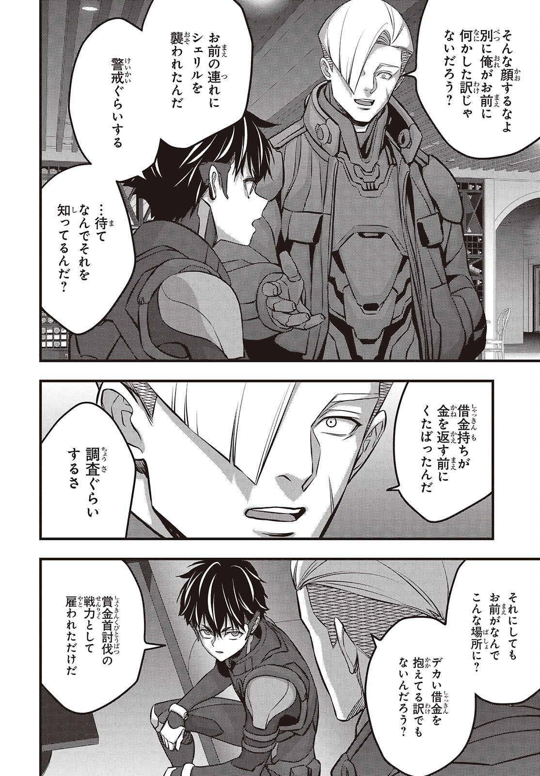 リビルドワールド - raw - 第62話 - https://jpee.aabb.to/JPEE/6200046/dopg3d2ilom.jpg
