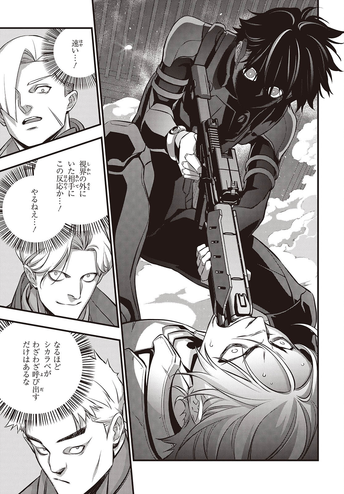 リビルドワールド - raw - 第62話 - https://jpee.aabb.to/JPEE/6200046/eo1k0lmxyqu.jpg