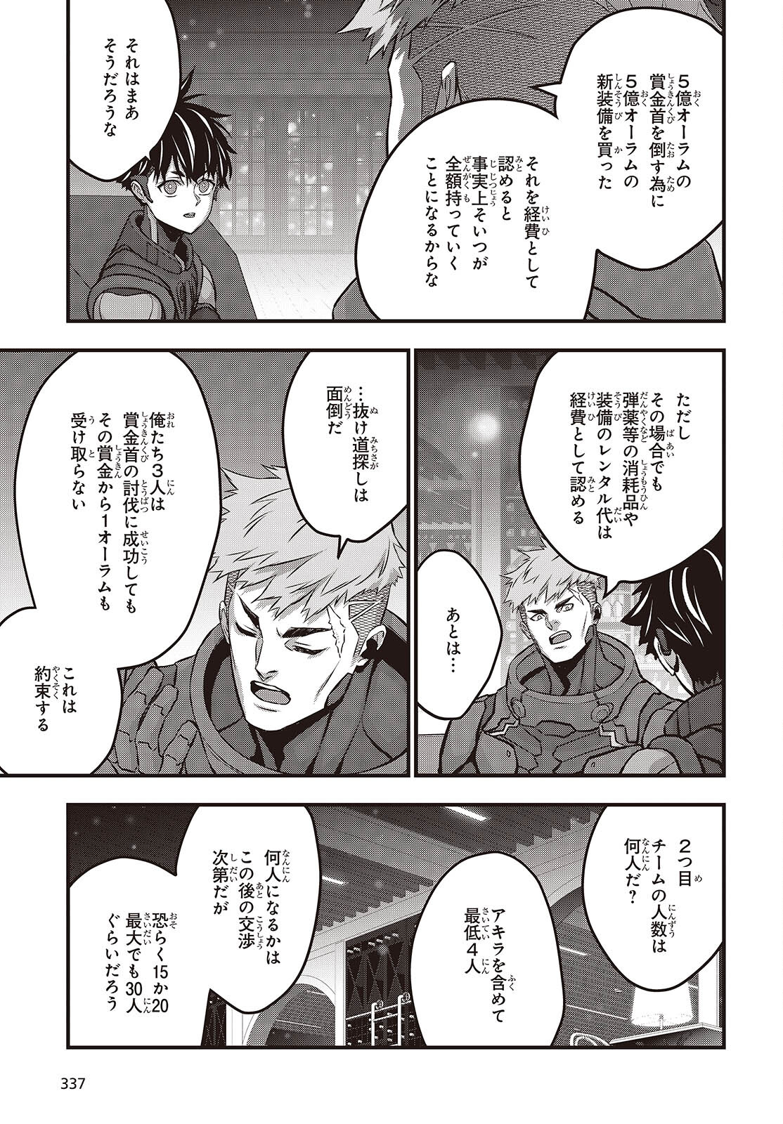 リビルドワールド - raw - 第62話 - https://jpee.aabb.to/JPEE/6200046/fltrhqf4jfi.jpg