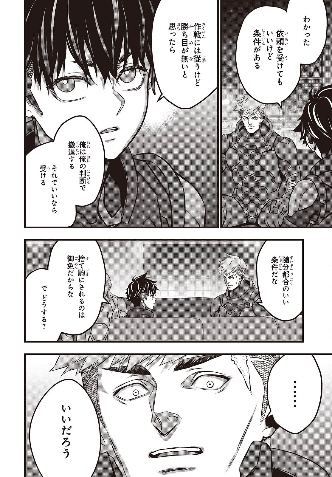 リビルドワールド - raw - 第62話 - https://jpee.aabb.to/JPEE/6200046/grw4ceaorwm.jpg