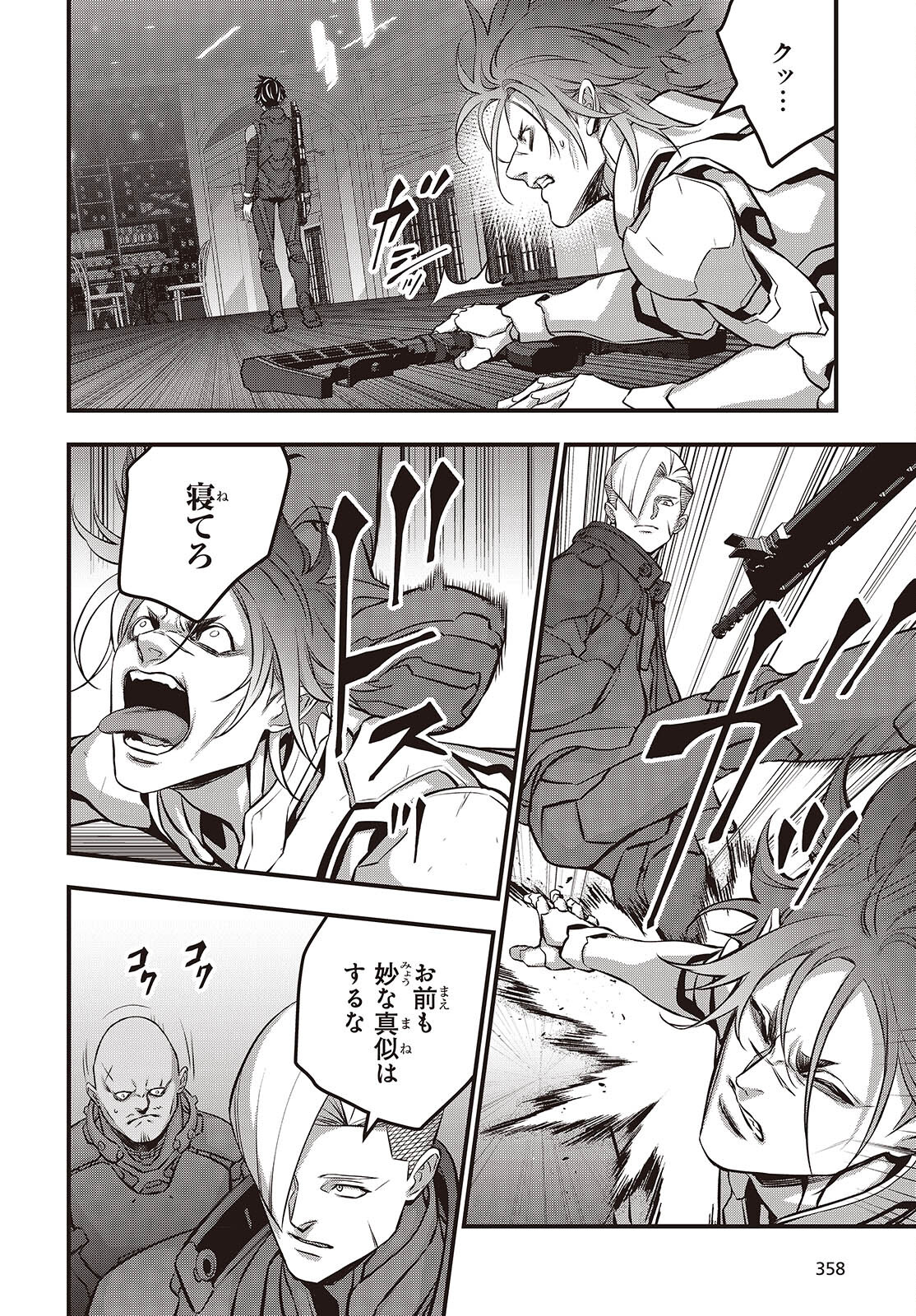 リビルドワールド - raw - 第62話 - https://jpee.aabb.to/JPEE/6200046/gsqyja5wcvl.jpg