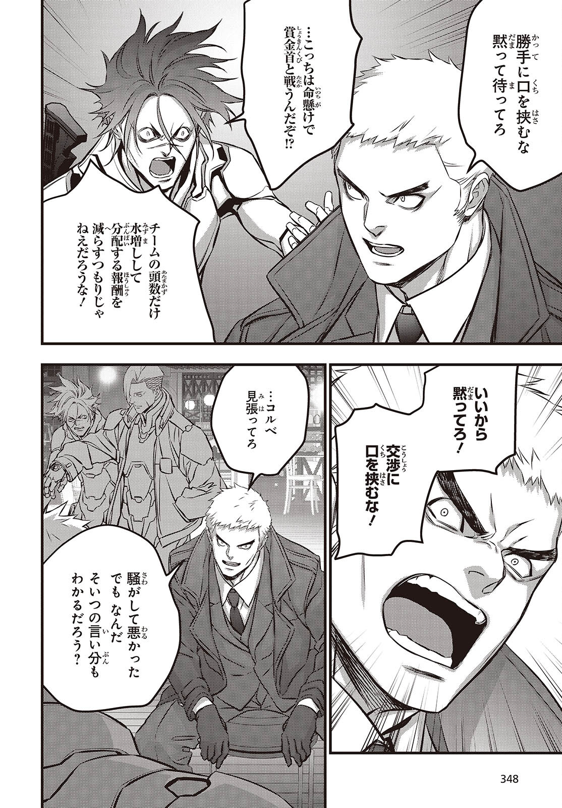 リビルドワールド - raw - 第62話 - https://jpee.aabb.to/JPEE/6200046/iv2vxjiy1et.jpg