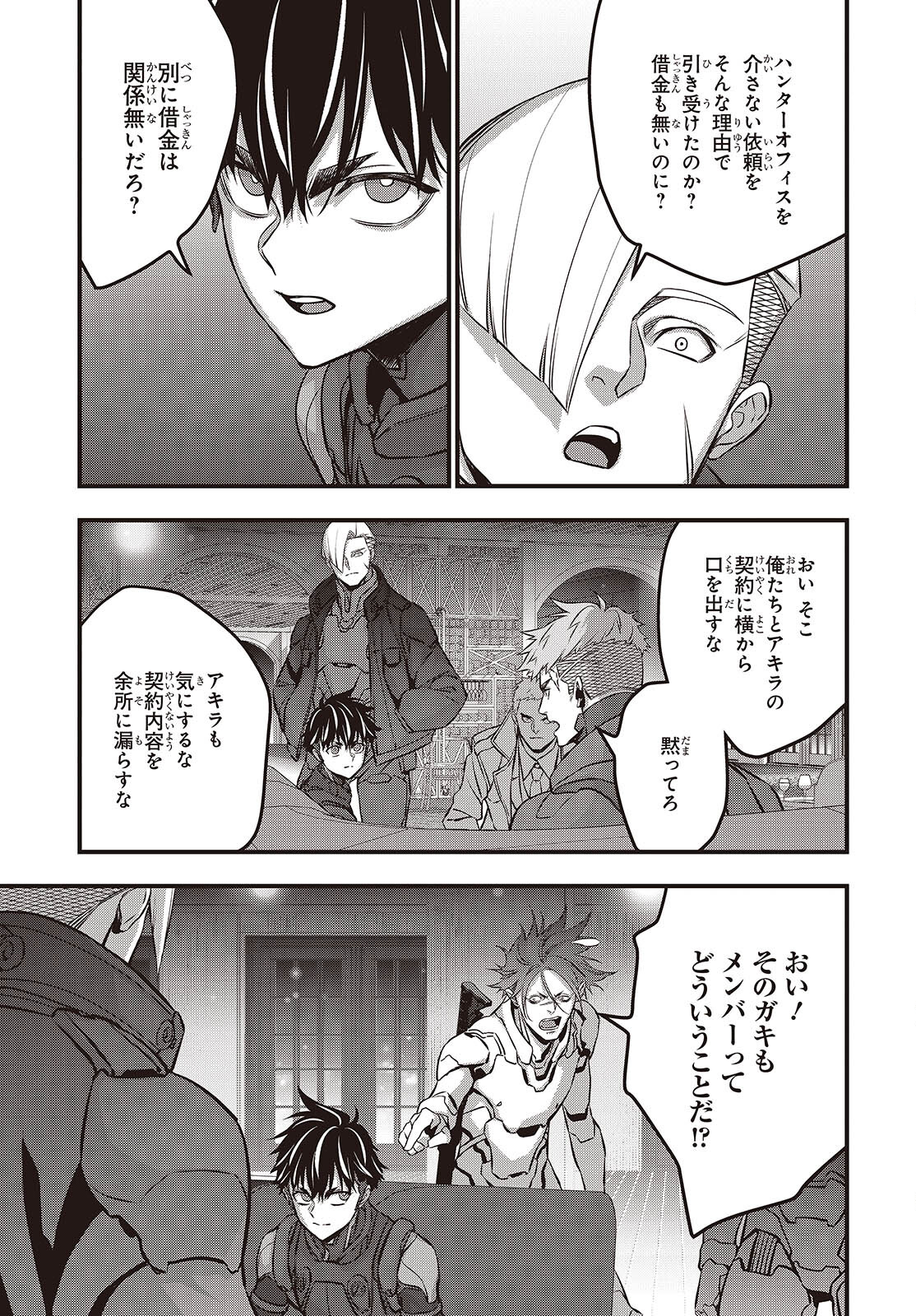 リビルドワールド - raw - 第62話 - https://jpee.aabb.to/JPEE/6200046/q4ldjwnhrsq.jpg