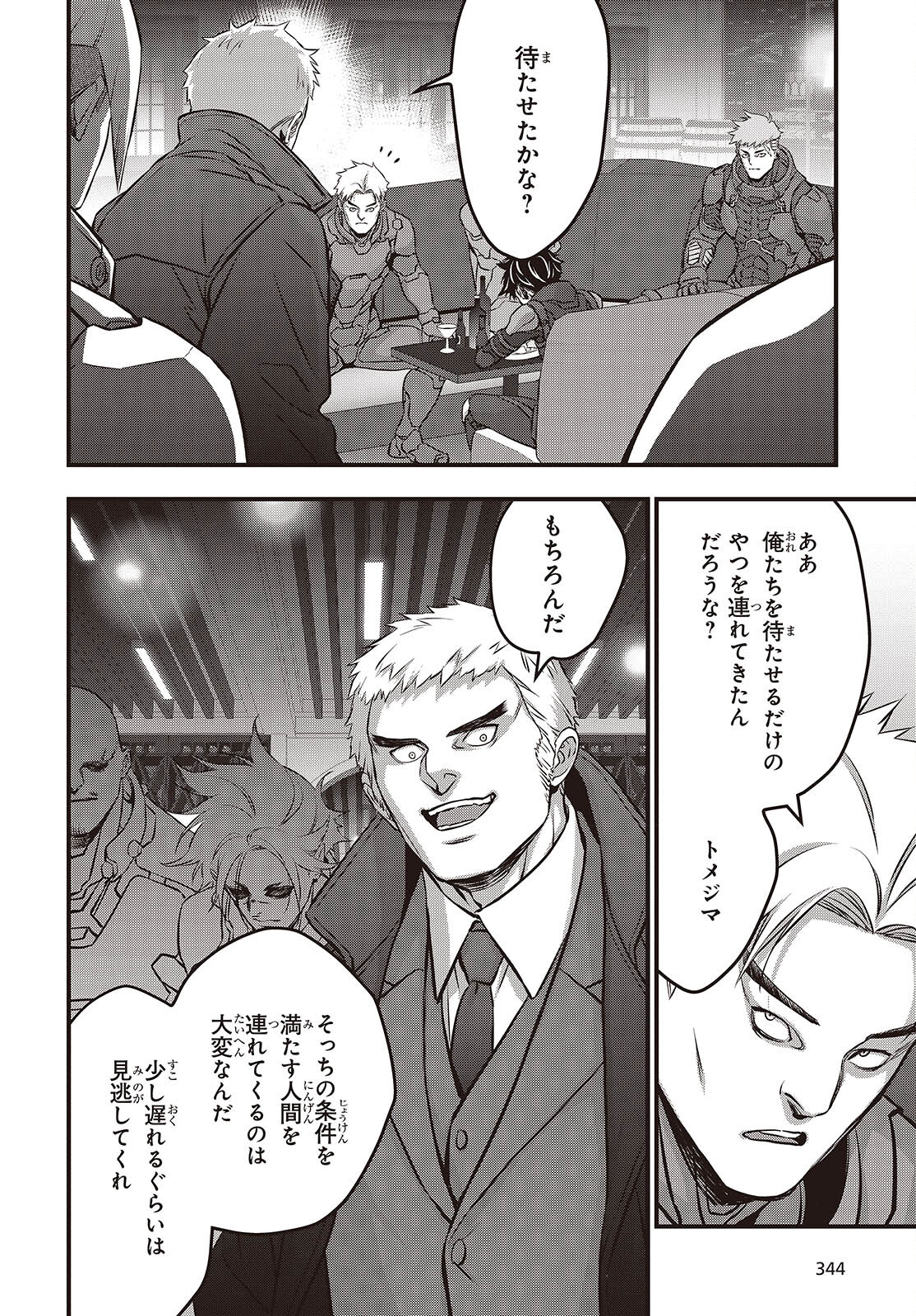 リビルドワールド - raw - 第62話 - https://jpee.aabb.to/JPEE/6200046/qe3hibtp3us.jpg