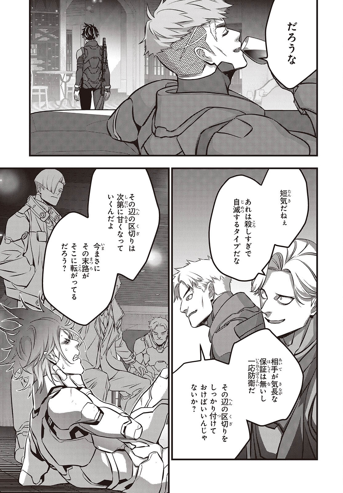 リビルドワールド - raw - 第62話 - https://jpee.aabb.to/JPEE/6200046/rugqnuvhsip.jpg