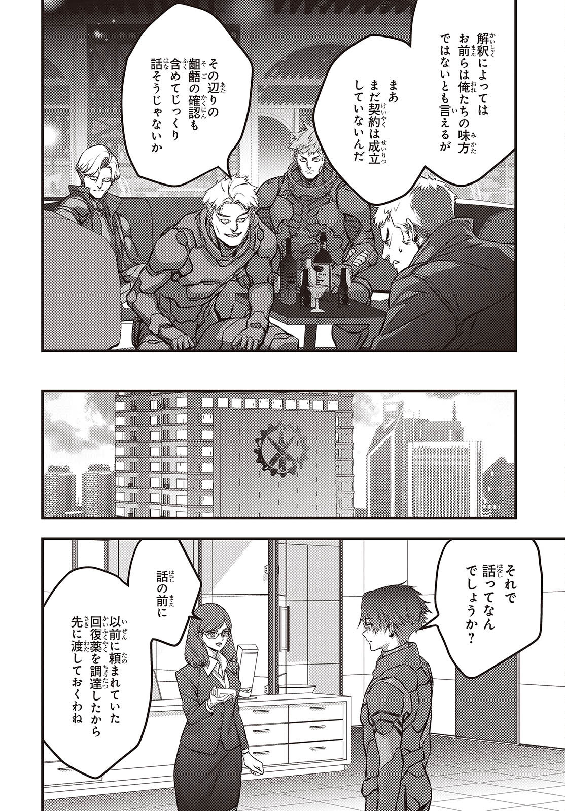 リビルドワールド - raw - 第62話 - https://jpee.aabb.to/JPEE/6200046/s4izj1iq2nf.jpg