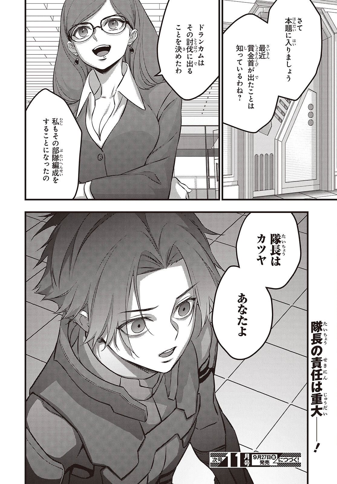 リビルドワールド - raw - 第62話 - https://jpee.aabb.to/JPEE/6200046/x15r32tvd5l.jpg