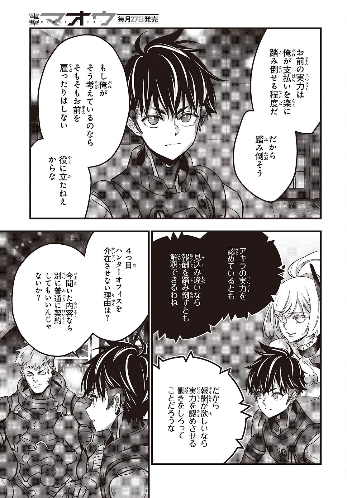 リビルドワールド - raw - 第62話 - https://jpee.aabb.to/JPEE/6200046/yvyiw2tppyo.jpg
