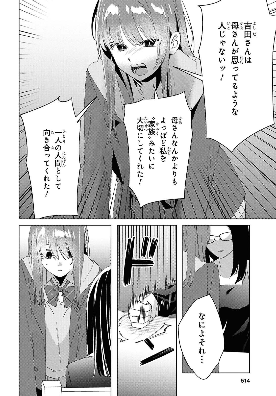 ひげひろ - raw - 第62話 - https://jpee.aabb.to/JPEE/6200048/0ybqpquphgy.jpg