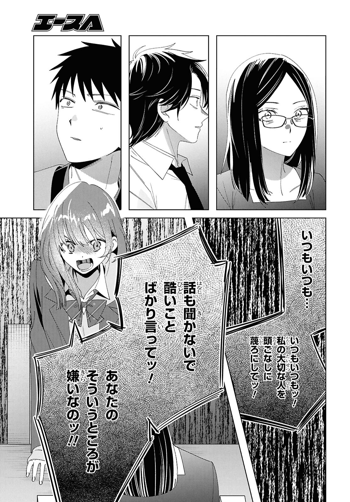 ひげひろ - raw - 第62話 - https://jpee.aabb.to/JPEE/6200048/1ev2i4enk1c.jpg