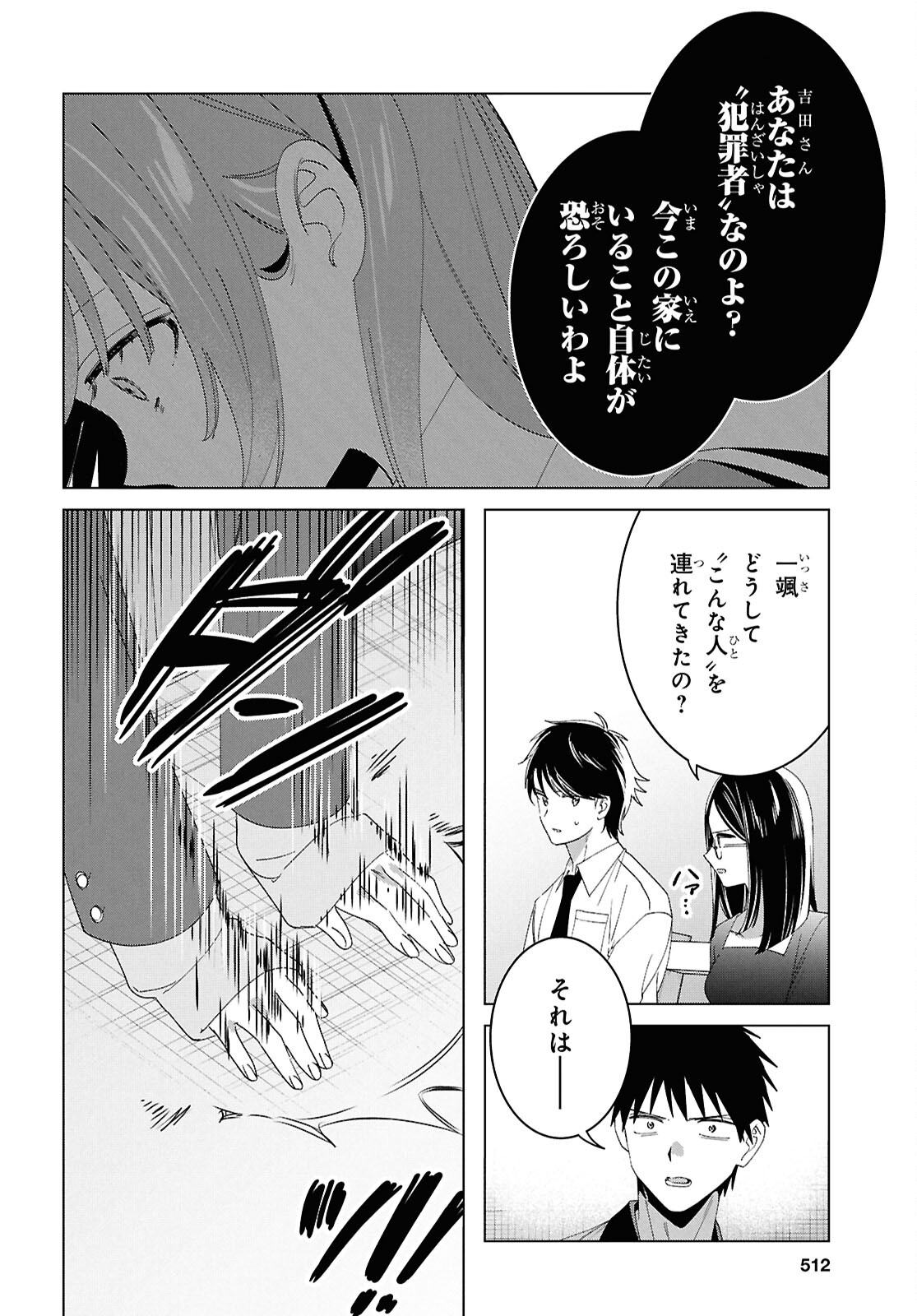 ひげひろ - raw - 第62話 - https://jpee.aabb.to/JPEE/6200048/23vjomhkqr5.jpg
