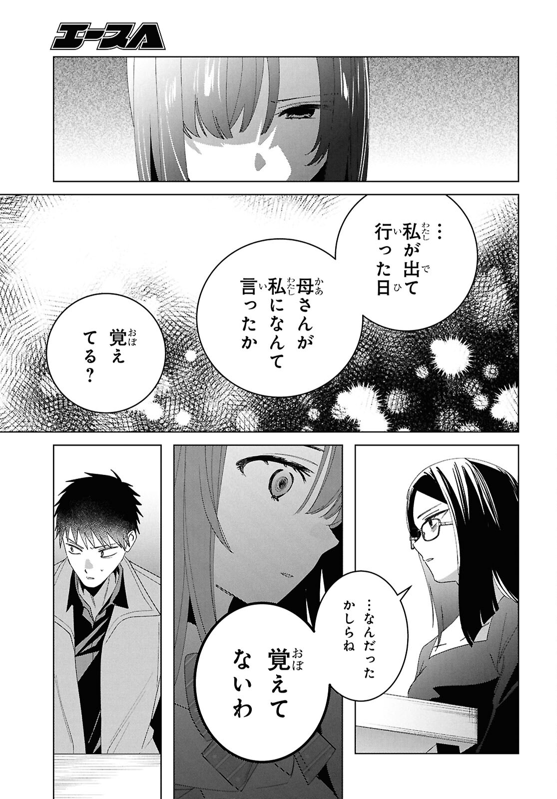 ひげひろ - raw - 第62話 - https://jpee.aabb.to/JPEE/6200048/cd3z1o0vezc.jpg