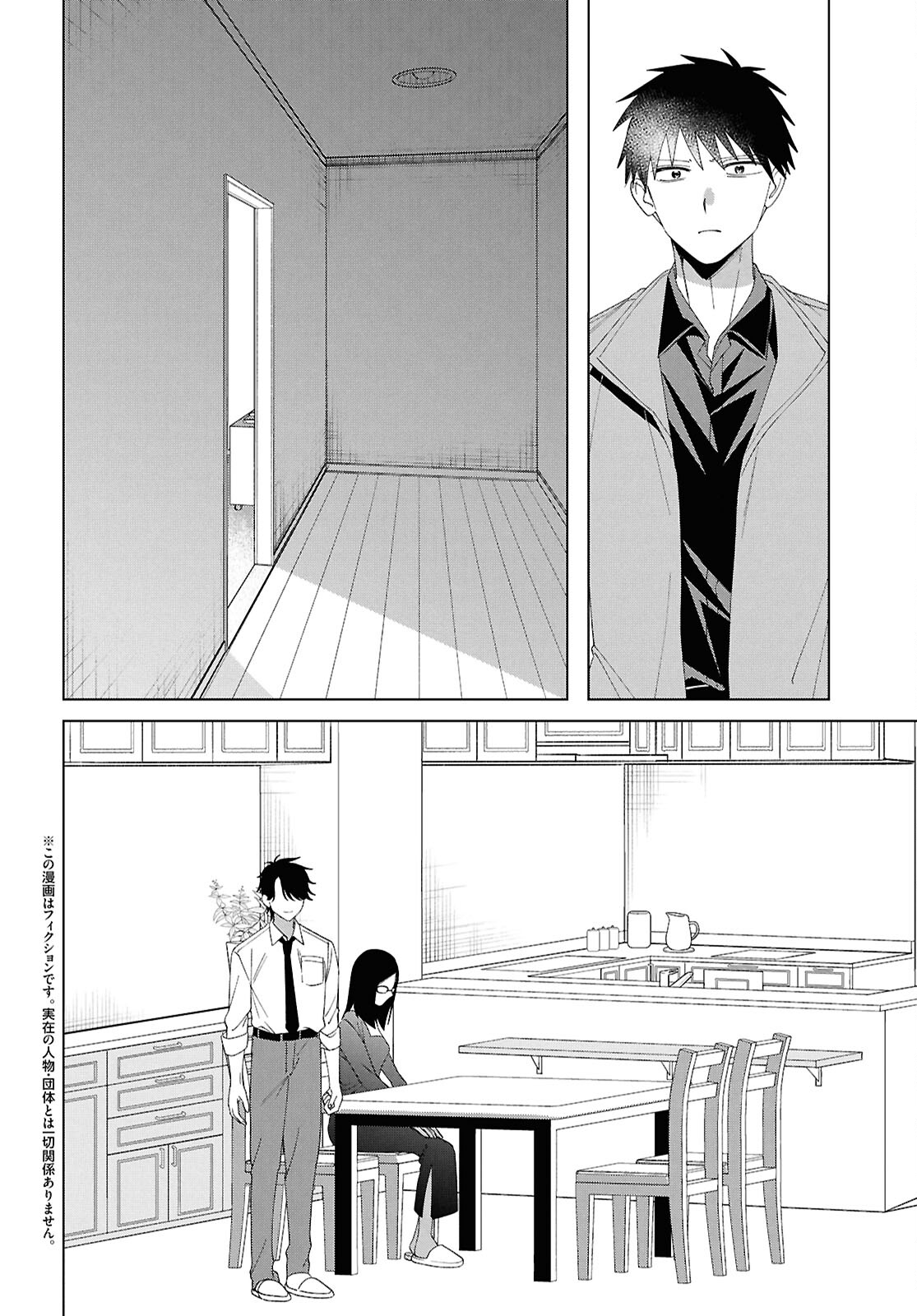 ひげひろ - raw - 第62話 - https://jpee.aabb.to/JPEE/6200048/d0ik1a2weqs.jpg