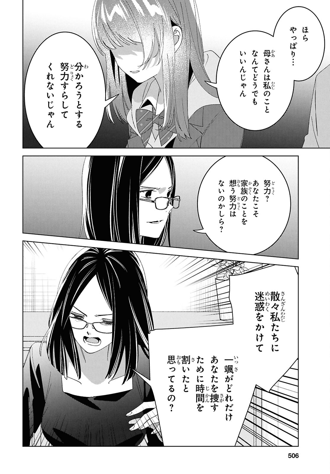 ひげひろ - raw - 第62話 - https://jpee.aabb.to/JPEE/6200048/ergzw0z14dq.jpg