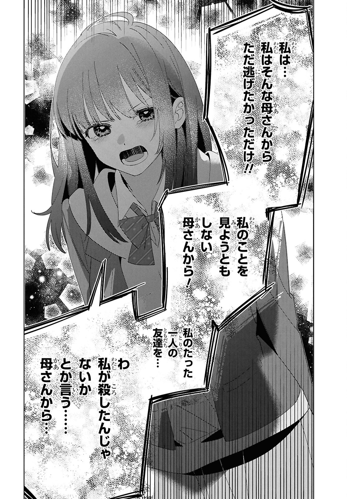 ひげひろ - raw - 第62話 - https://jpee.aabb.to/JPEE/6200048/gkqybikoajw.jpg