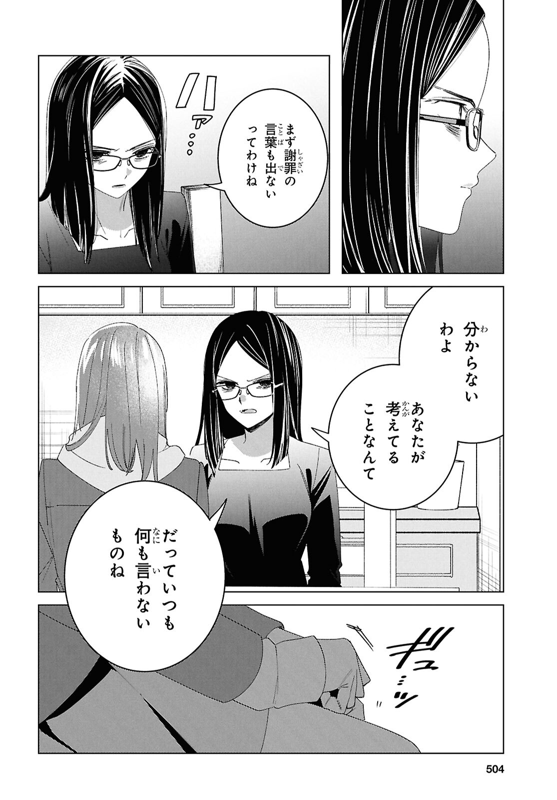 ひげひろ - raw - 第62話 - https://jpee.aabb.to/JPEE/6200048/imscdicy5dc.jpg