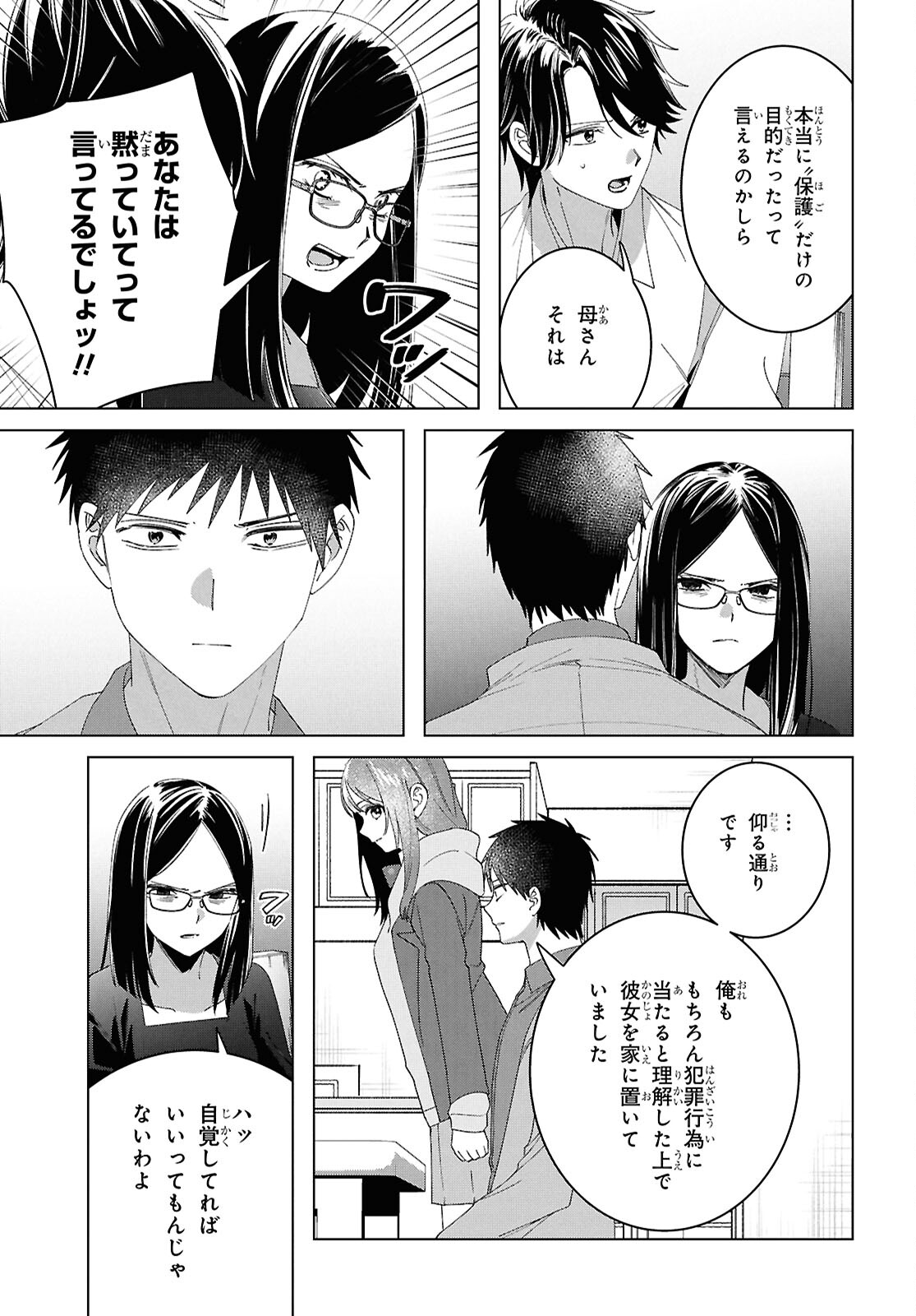 ひげひろ - raw - 第62話 - https://jpee.aabb.to/JPEE/6200048/nada25cd30f.jpg