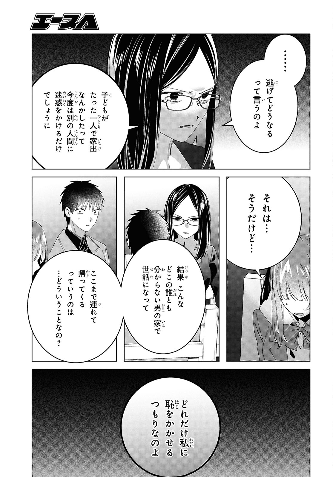 ひげひろ - raw - 第62話 - https://jpee.aabb.to/JPEE/6200048/qiy1e0jx4sv.jpg