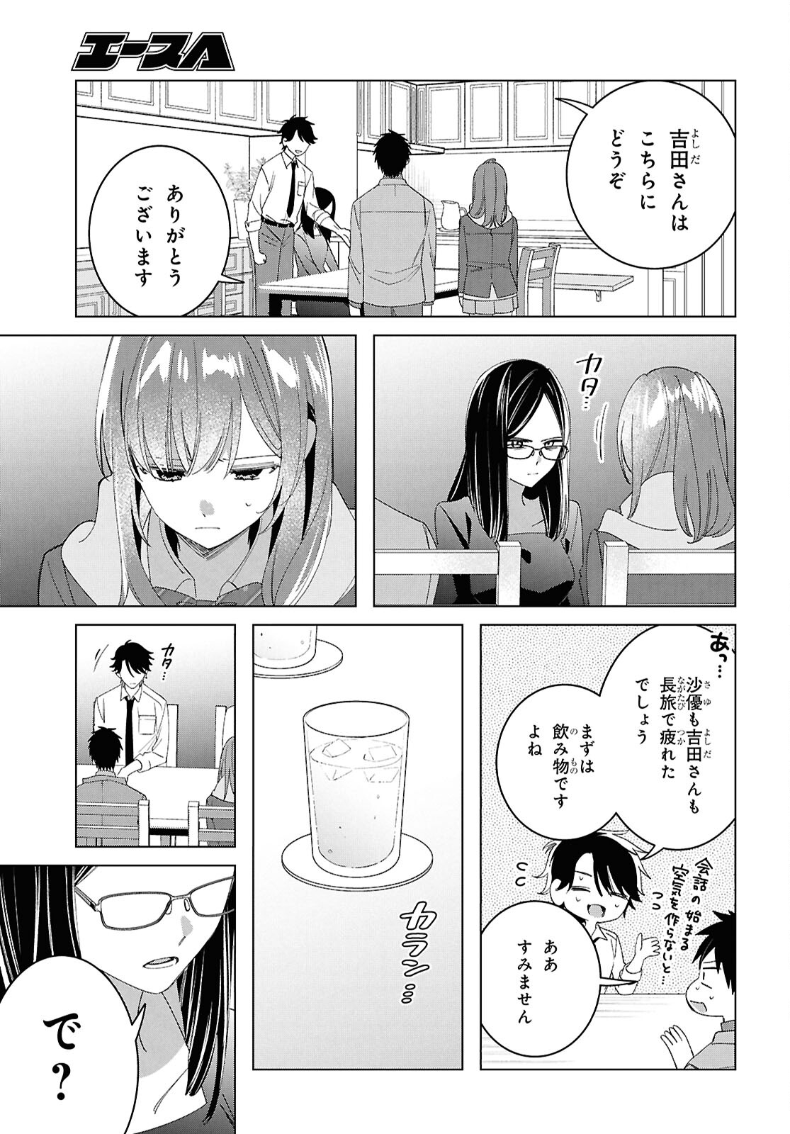 ひげひろ - raw - 第62話 - https://jpee.aabb.to/JPEE/6200048/tguucy3fwa2.jpg