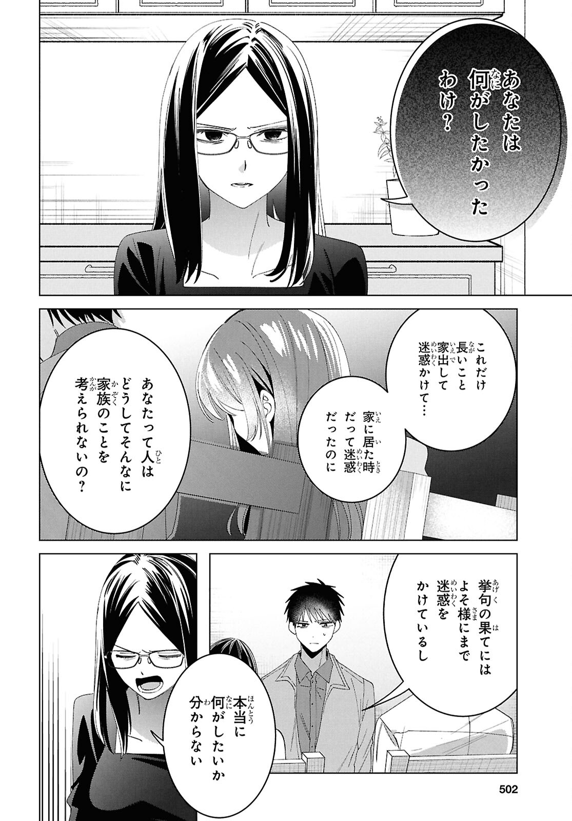 ひげひろ - raw - 第62話 - https://jpee.aabb.to/JPEE/6200048/z025oda5o4o.jpg