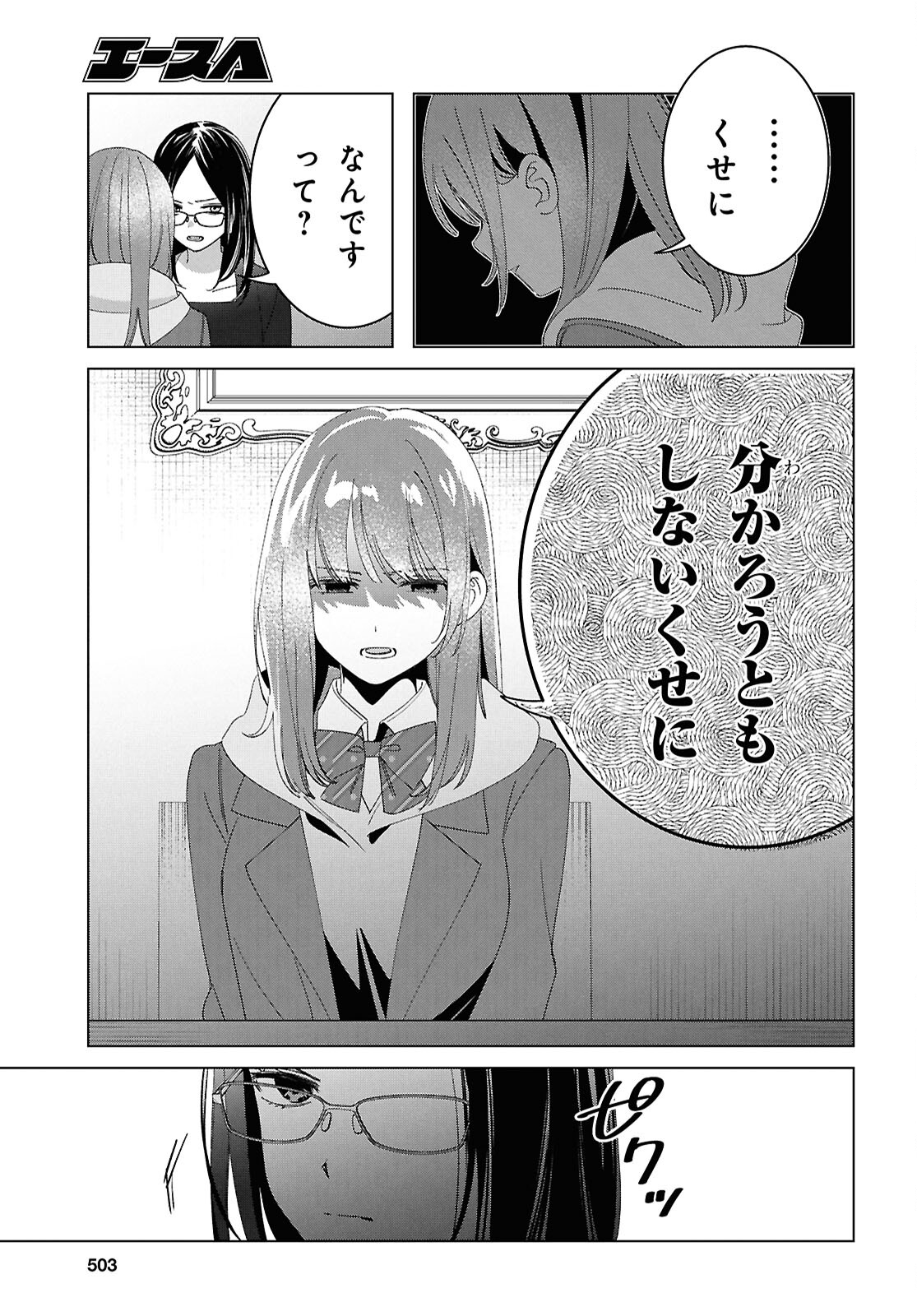 ひげひろ - raw - 第62話 - https://jpee.aabb.to/JPEE/6200048/zaweej4glnj.jpg