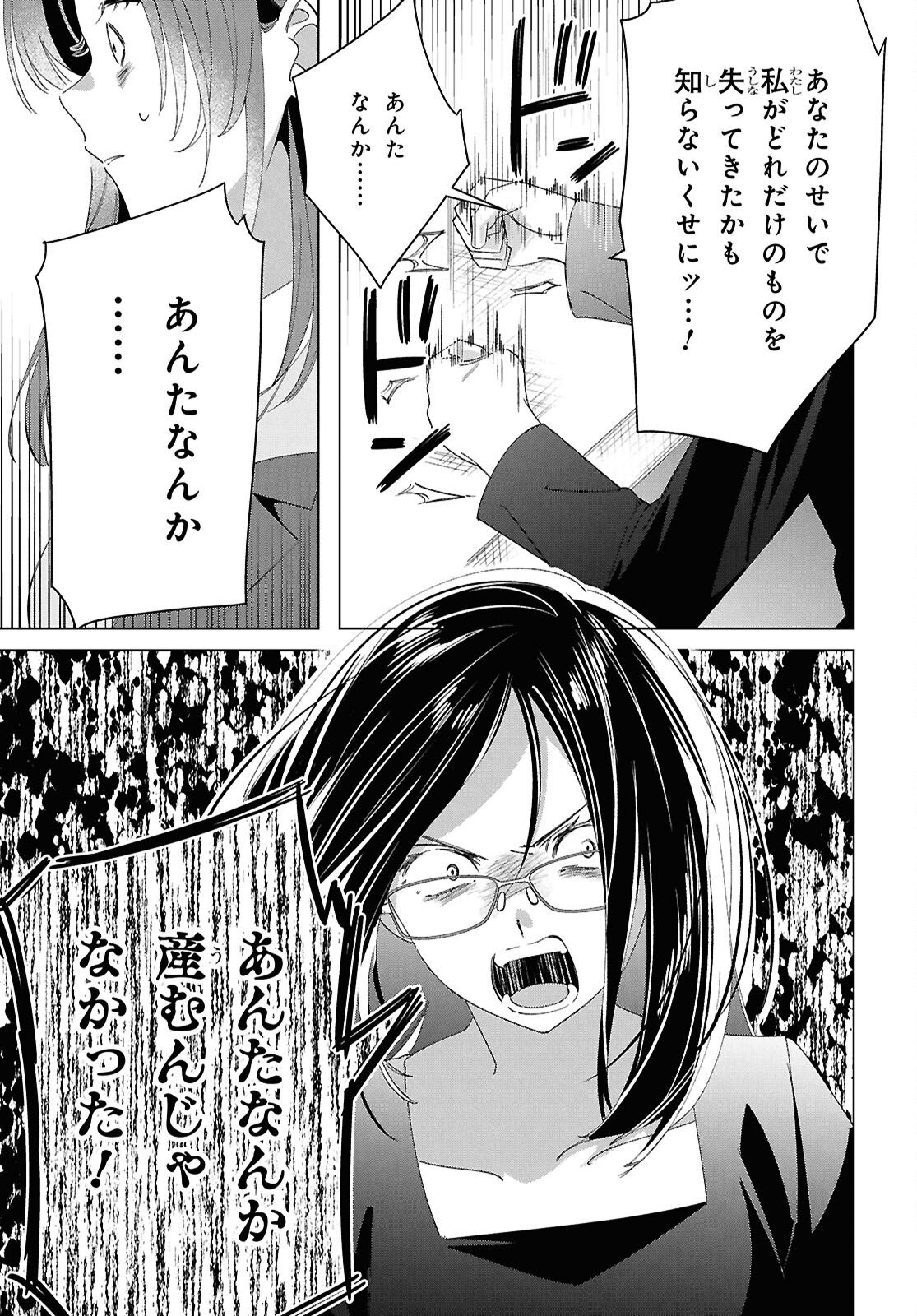 ひげひろ - raw - 第62話 - https://jpee.aabb.to/JPEE/6200048/zqzybzgqvtf.jpg