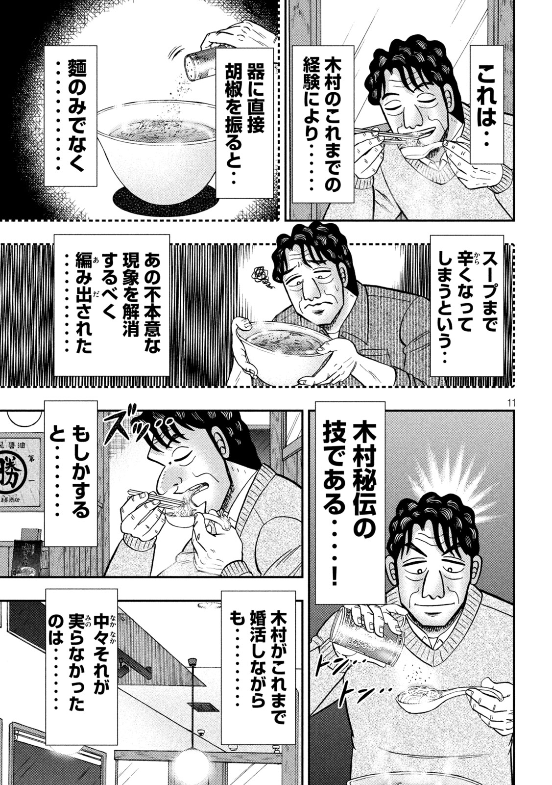 11