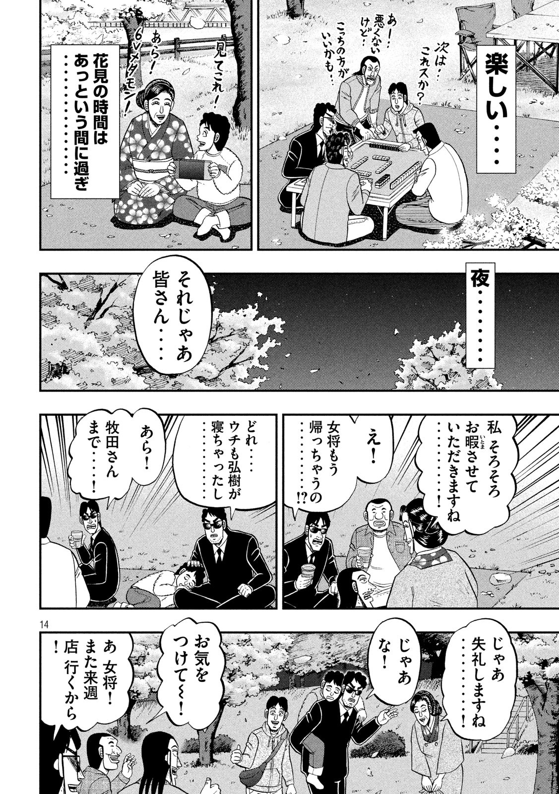 14