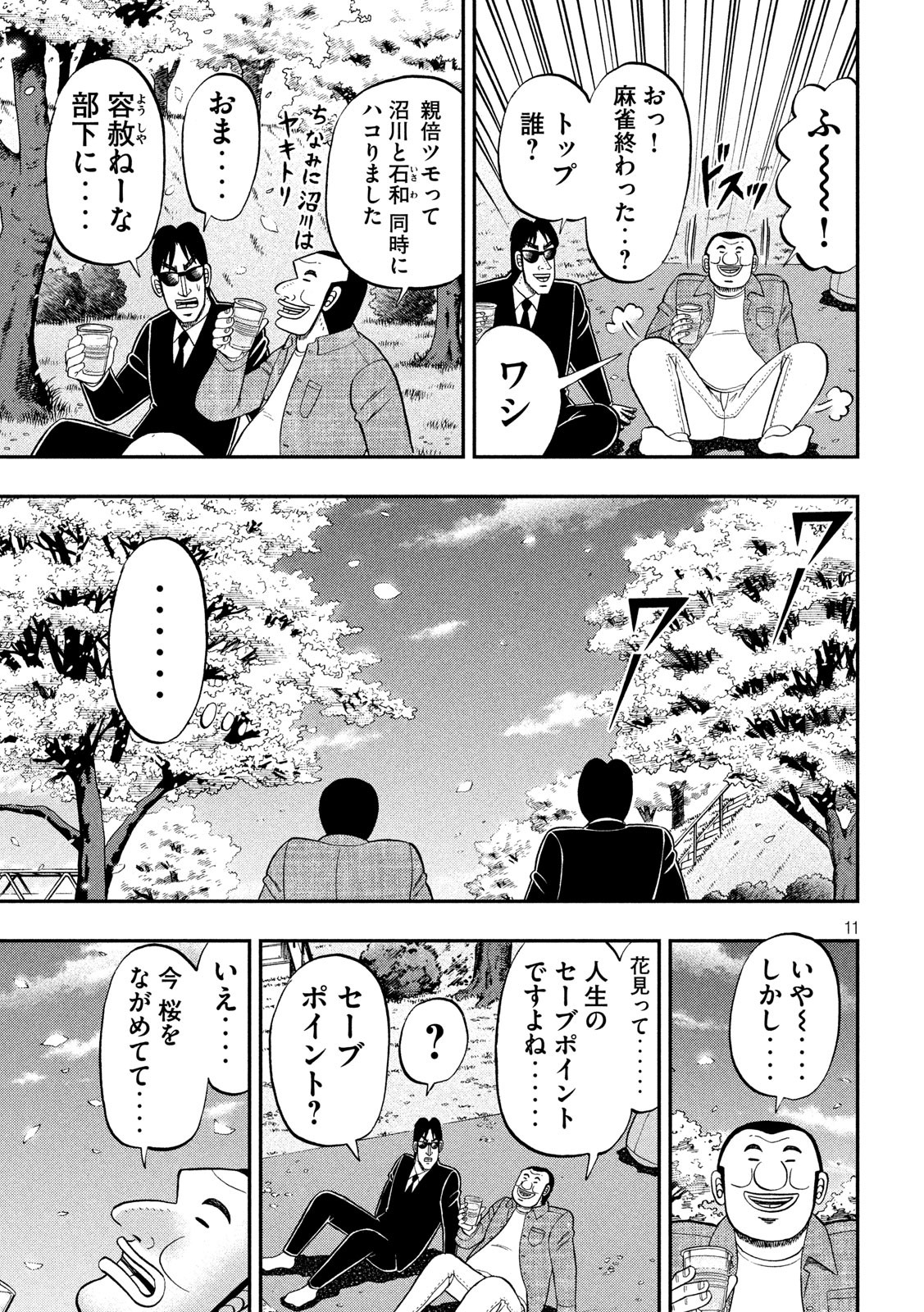 11